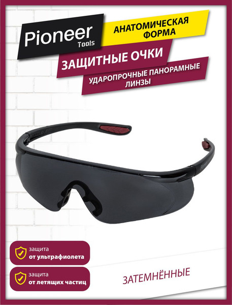 Изображение товара Защитные очки Pioneer SG-02