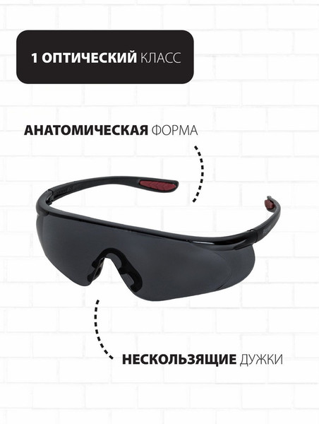 Изображение товара Защитные очки Pioneer SG-02