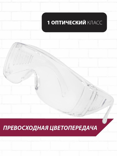 Изображение товара Защитные очки Pioneer SG-04