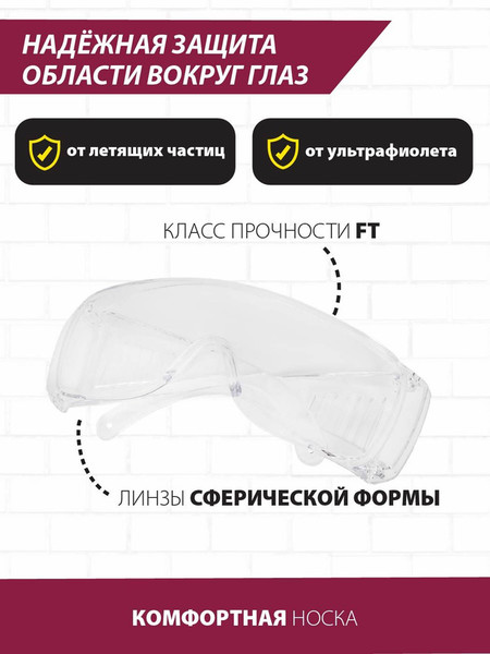 Изображение товара Защитные очки Pioneer SG-04