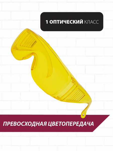 Изображение товара Защитные очки Pioneer SG-05