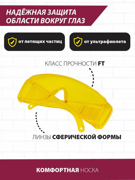 Изображение товара Защитные очки Pioneer SG-05