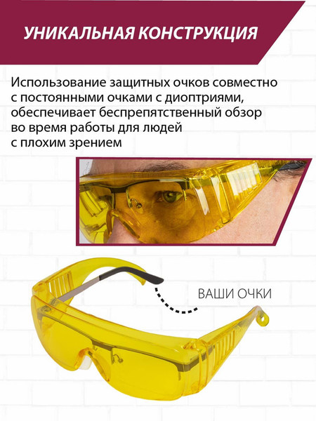 Изображение товара Защитные очки Pioneer SG-05