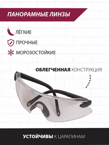 Изображение товара Защитные очки Pioneer SG-08