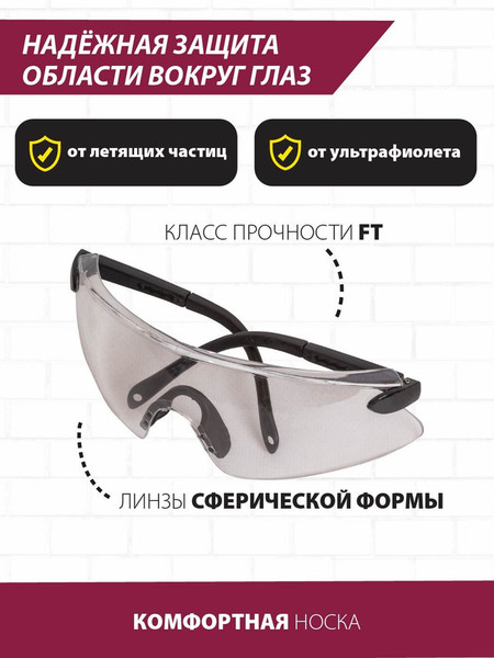 Изображение товара Защитные очки Pioneer SG-08