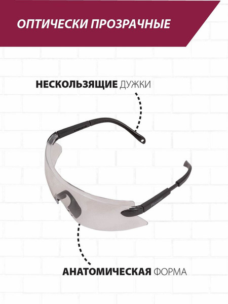 Изображение товара Защитные очки Pioneer SG-08