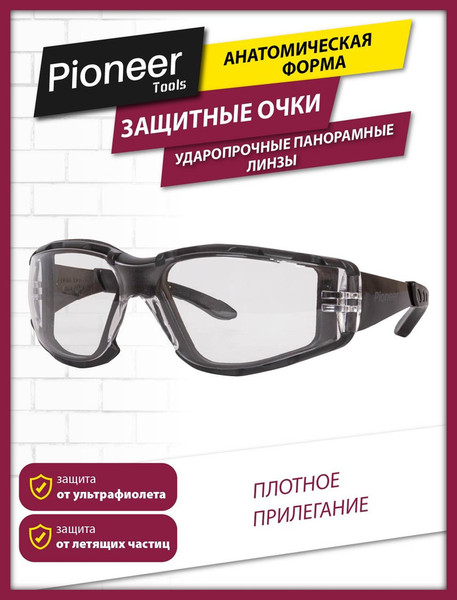 Изображение товара Защитные очки Pioneer SG-09