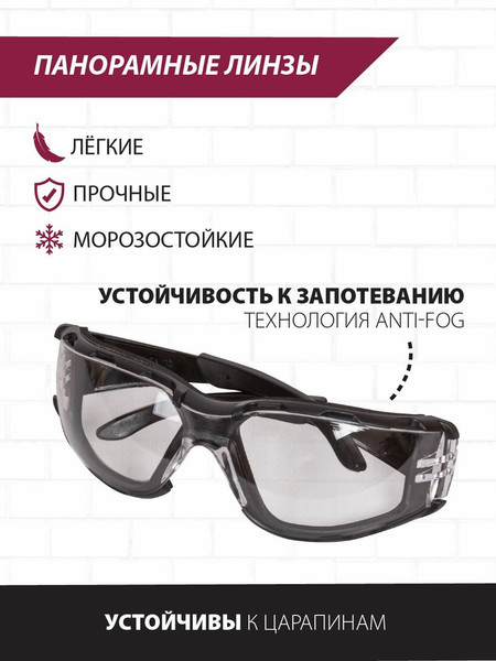 Изображение товара Защитные очки Pioneer SG-09