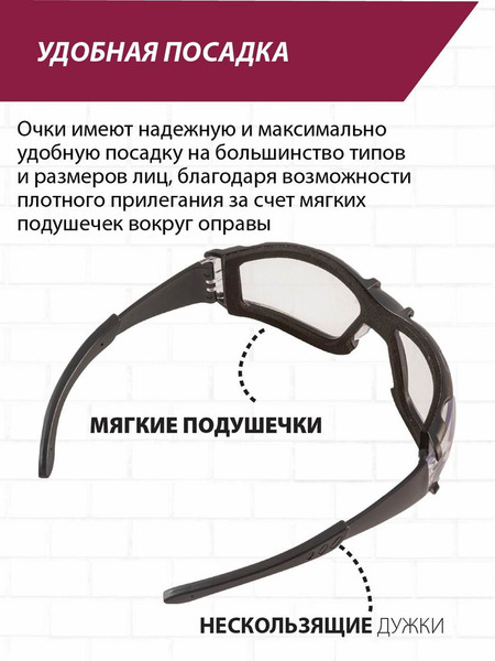 Изображение товара Защитные очки Pioneer SG-09