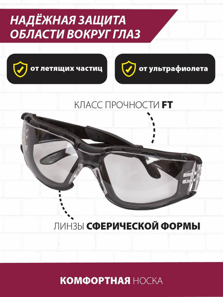 Изображение товара Защитные очки Pioneer SG-09