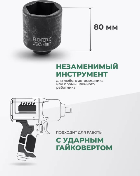 Изображение товара Головка слесарная RockForce RF-4458541 (27127)