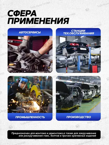 Изображение товара Гаечный ключ Forsage F-75522SD (27277)