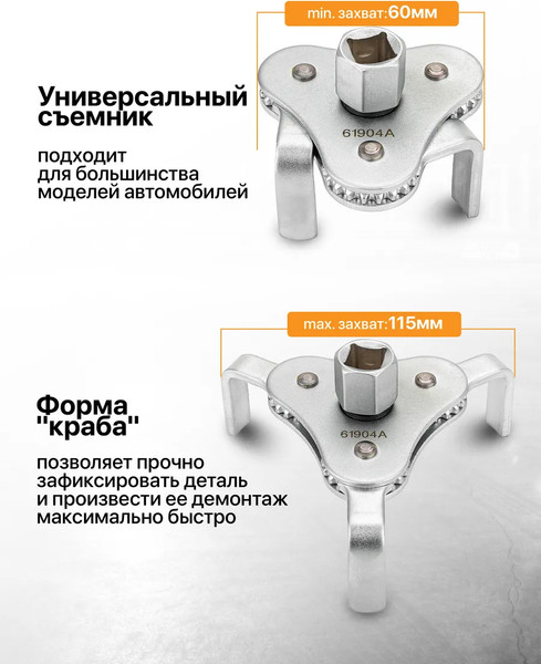 Изображение товара Съемник ForceKraft FK-61904A (65820)