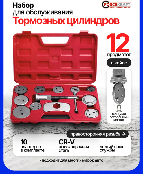 Изображение товара Набор автоинструмента ForceKraft FK-65802A (64465)
