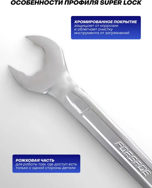 Изображение товара Гаечный ключ Forsage F-75521HD (27995)