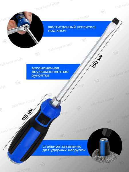 Изображение товара Отвертка Forsage F-7131508MS(28135)