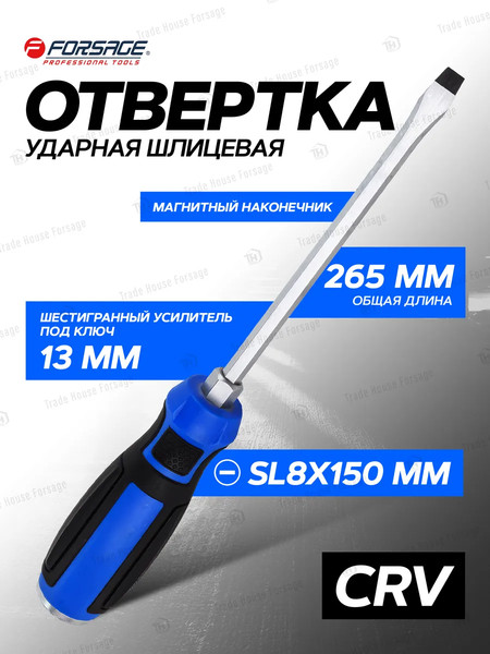 Изображение товара Отвертка Forsage F-7131508MS(28135)