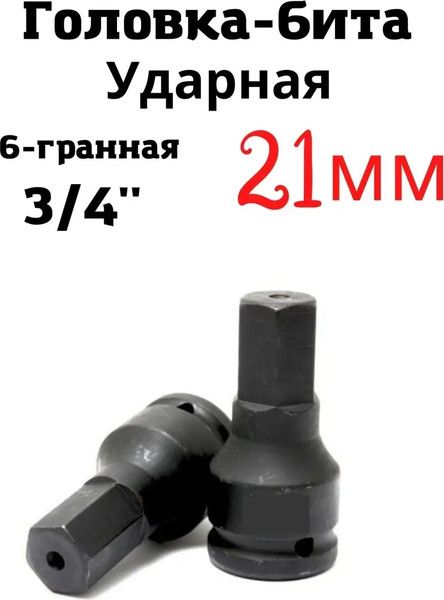 Изображение товара Головка слесарная ForceKraft FK-26410021MPB