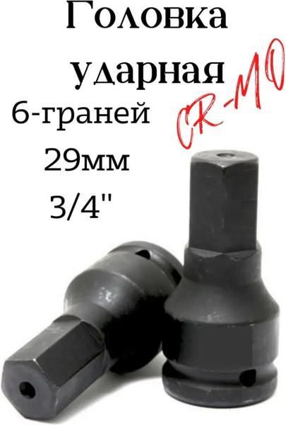 Изображение товара Головка слесарная ForceKraft FK-26410029MPB