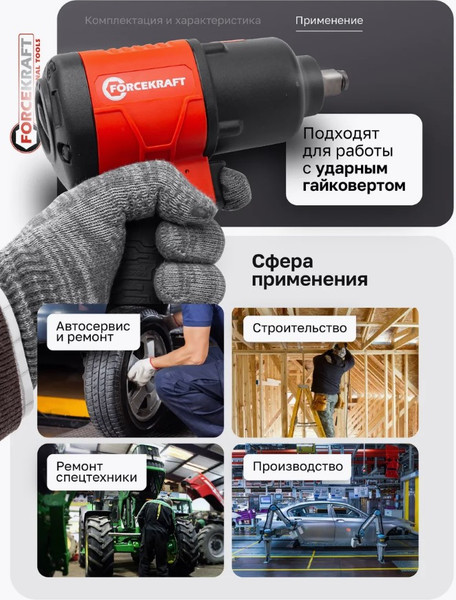 Изображение товара Набор головок слесарных ForceKraft FK-4089MPB (28165)