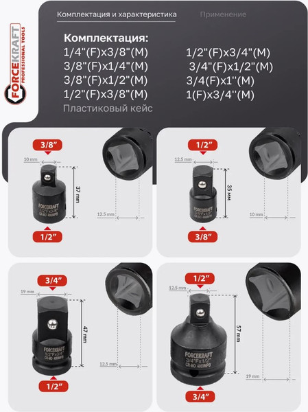 Изображение товара Набор головок слесарных ForceKraft FK-4089MPB (28165)