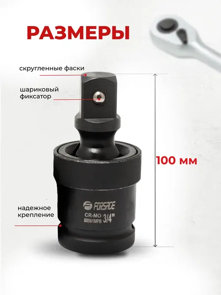 Изображение товара Шарнир карданный Forsage F-80561MPB