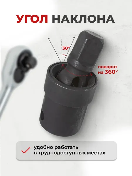 Изображение товара Шарнир карданный Forsage F-80561MPB