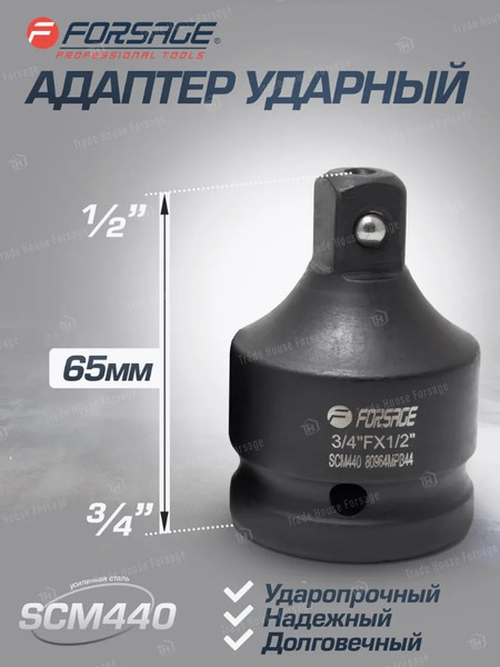 Изображение товара Адаптер слесарный Forsage F-80964MPB44 (28175)