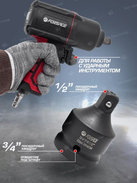 Изображение товара Адаптер слесарный Forsage F-80964MPB44 (28175)