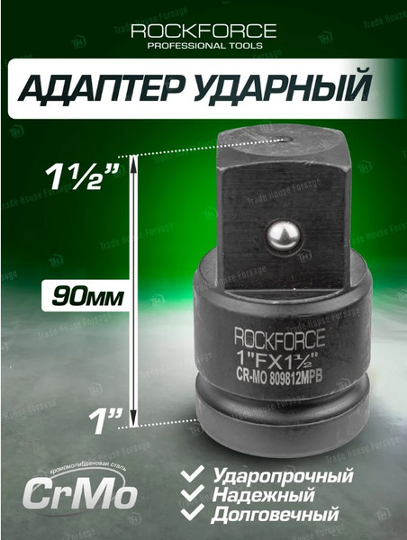 Изображение товара Адаптер слесарный Forsage F-809812MPB