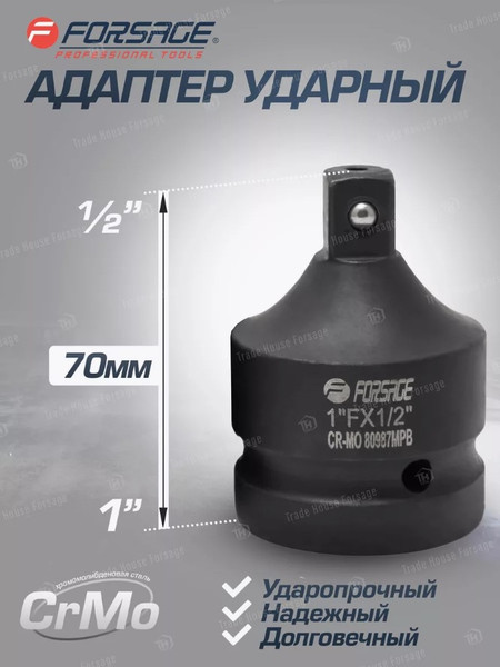 Изображение товара Адаптер слесарный Forsage F-80987MPB (28178)