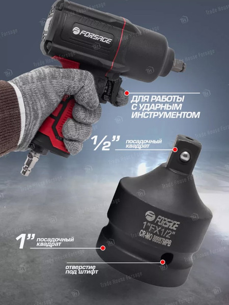 Изображение товара Адаптер слесарный Forsage F-80987MPB (28178)