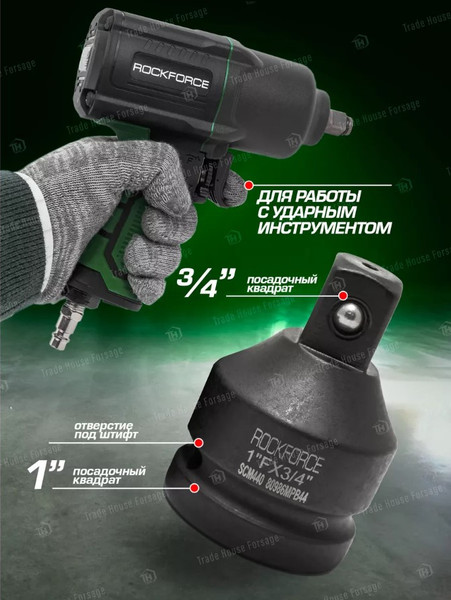 Изображение товара Адаптер слесарный RockForce RF-80986MPB44