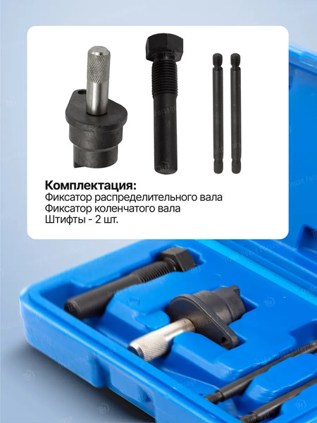 Изображение товара Набор фиксаторов RockForce RF-904G23(26810)