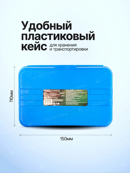 Изображение товара Набор фиксаторов RockForce RF-904G23(26810)