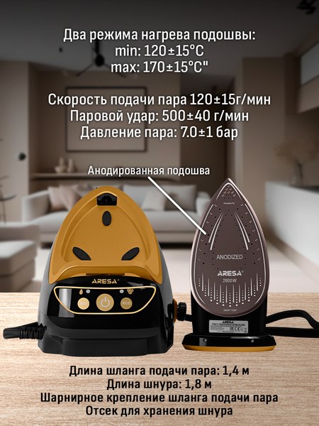 Изображение товара Утюг с парогенератором Aresa AR-5502