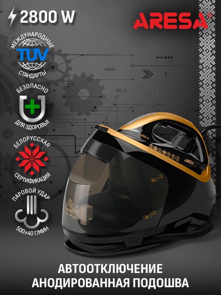Изображение товара Утюг с парогенератором Aresa AR-5502