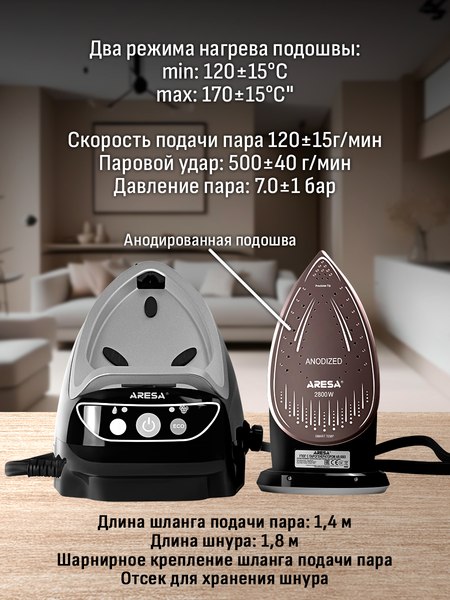 Изображение товара Утюг с парогенератором Aresa AR-5503