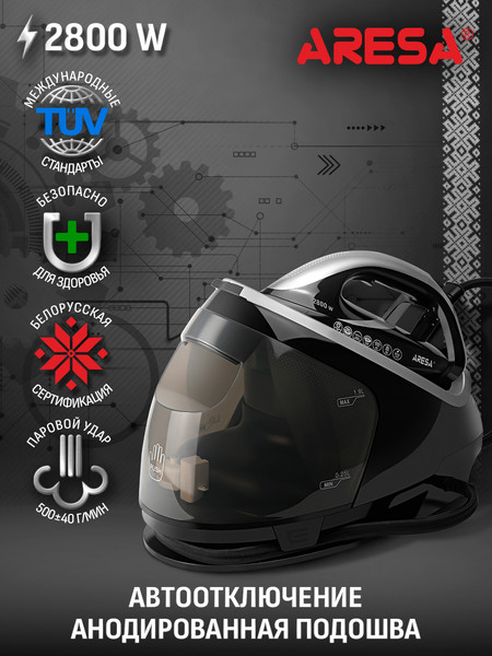 Изображение товара Утюг с парогенератором Aresa AR-5503