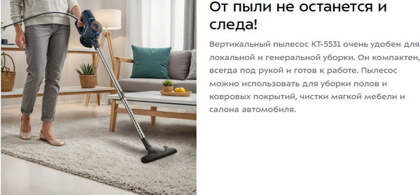 Изображение товара Вертикальный пылесос Kitfort КТ-5531