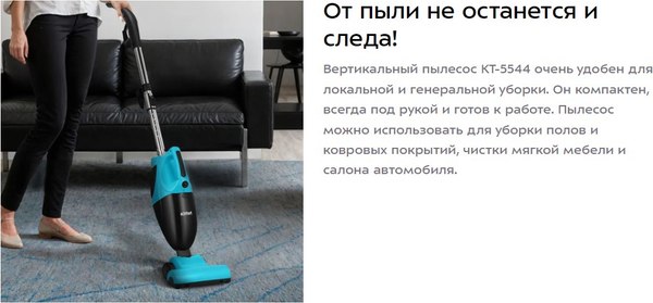 Изображение товара Вертикальный пылесос Kitfort КТ-5544