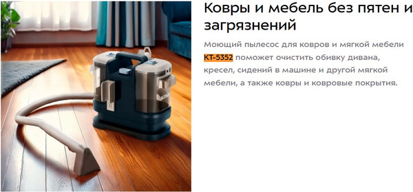 Изображение товара Пылесос Kitfort КТ-5352