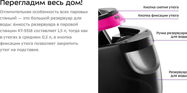 Изображение товара Утюг с парогенератором Kitfort КТ-9318