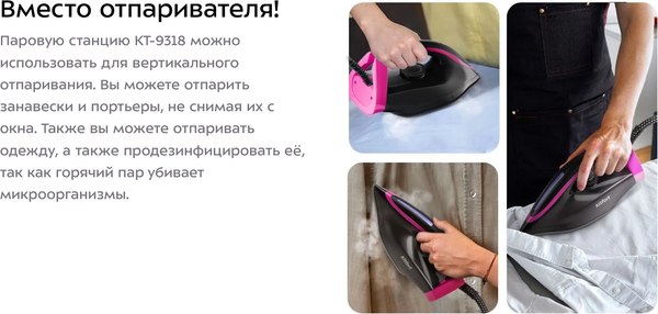 Изображение товара Утюг с парогенератором Kitfort КТ-9318