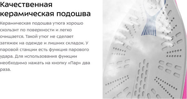 Изображение товара Утюг с парогенератором Kitfort КТ-9334