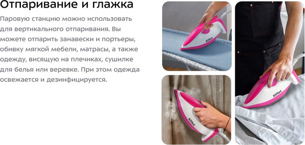 Изображение товара Утюг с парогенератором Kitfort КТ-9334