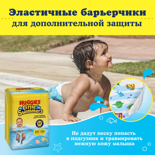 Изображение товара Подгузники детские Huggies Little Swimmers 2-3 (14шт)