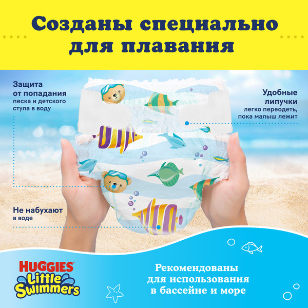 Изображение товара Подгузники детские Huggies Little Swimmers 2-3 (14шт)