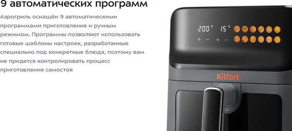 Изображение товара Аэрогриль Kitfort КТ-8107