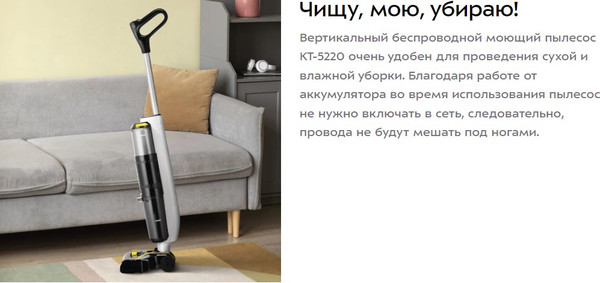 Изображение товара Вертикальный пылесос Kitfort КТ-5220